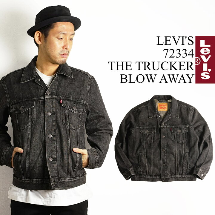 楽天市場】【クーポン配布中】リーバイス LEVI'S #72334-0584 デニムジャケット ザ・トラッカー ブロウアウェイ (メンズ S-XXL  ジャケット THE TRUCKER 3RD ジージャン Gジャン ブラック） : Jalana（ジャラーナ）