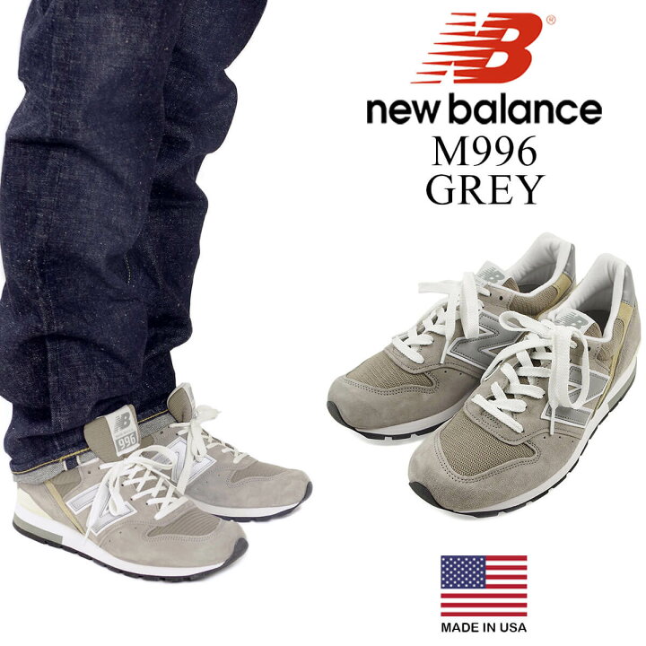 楽天市場】ニューバランス new balance M996 グレー (米国製 日本未  