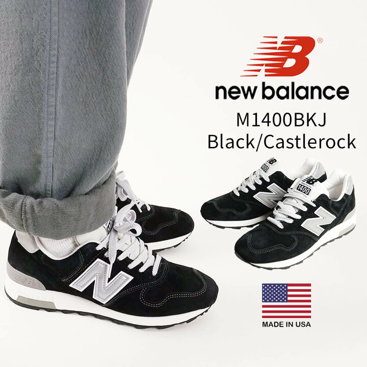 楽天市場】ニューバランス new balance M1400BKJ ブラック/キャッスル  