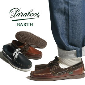 【クーポン配布中】パラブーツ PARABOOT デッキシューズ バース ｜ BARTH メンズ 靴 サイズ 24.0-29.5cm 5.5-11インチ アメリカ/ブラウン/ネイビー 牛革 ラバーソール