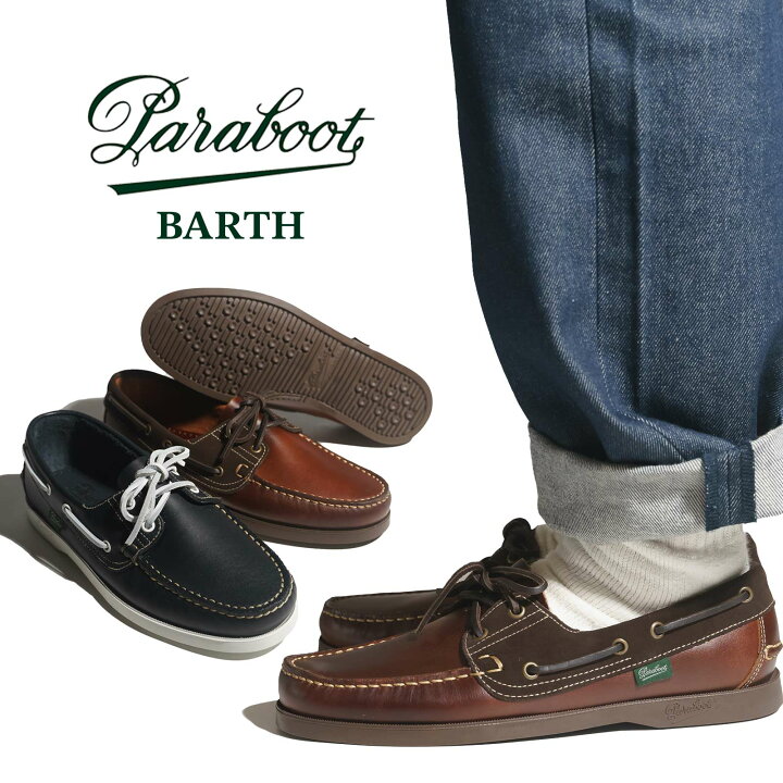 楽天市場】【クーポン配布中】パラブーツ PARABOOT デッキシューズ 