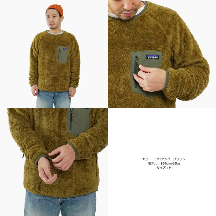 patagonia/パタゴニア ロスガトスクルー コリアンダーブラウン ほろにが M