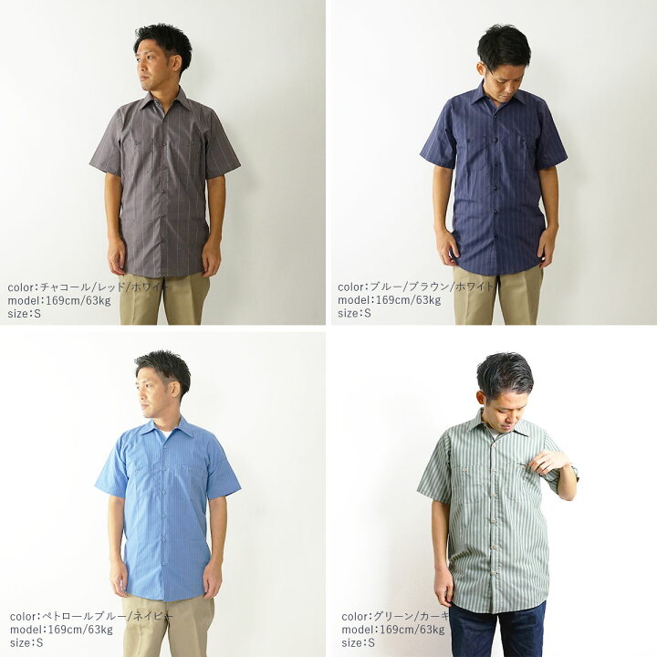 楽天市場】レッドキャップ REDKAP #SL20/#SP20/#SB22/#SP24 半袖 ストライプ ワークシャツ INDUSTRIAL STRIPE S/S WORK SHIRT | メンズ ワークブランド シワになりにくい、汚れにくい素材 ホワイト グリーン チャコール ブルー ネイビー レッド ブラウン 白 青 グレー ... 楽天市場】レッドキャップ REDKAP #SL20/#SP20/#SB22/#SP24 半袖 ストライプ ワークシャツ INDUSTRIAL STRIPE S/S WORK SHIRT | メンズ ワークブランド シワになりにくい、汚れにくい素材 ホワイト グリーン チャコール ブルー ネイビー レッド ブラウン 白 青 グレー ...