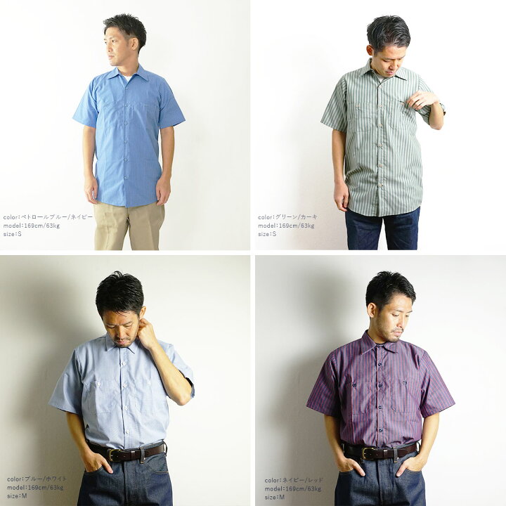 楽天市場】レッドキャップ REDKAP #SL20/#SP20/#SB22/#SP24 半袖 ストライプ ワークシャツ INDUSTRIAL STRIPE S/S WORK SHIRT | メンズ ワークブランド シワになりにくい、汚れにくい素材 ホワイト グリーン チャコール ブルー ネイビー レッド ブラウン 白 青 グレー ... 楽天市場】レッドキャップ REDKAP #SL20/#SP20/#SB22/#SP24 半袖 ストライプ ワークシャツ INDUSTRIAL STRIPE S/S WORK SHIRT | メンズ ワークブランド シワになりにくい、汚れにくい素材 ホワイト グリーン チャコール ブルー ネイビー レッド ブラウン 白 青 グレー ...
