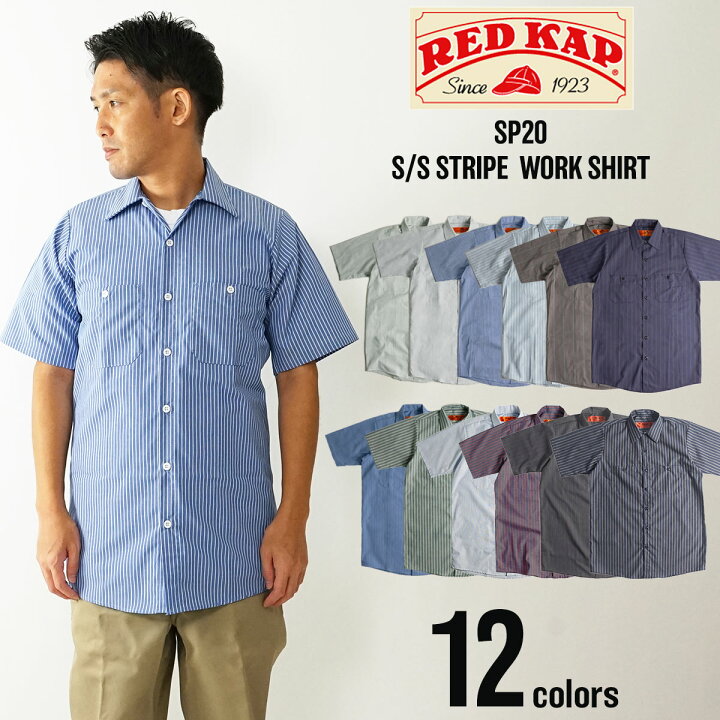 楽天市場】レッドキャップ REDKAP #SL20/#SP20/#SB22/#SP24 半袖 ストライプ ワークシャツ INDUSTRIAL STRIPE S/S WORK SHIRT | メンズ ワークブランド シワになりにくい、汚れにくい素材 ホワイト グリーン チャコール ブルー ネイビー レッド ブラウン 白 青 グレー ... 楽天市場】レッドキャップ REDKAP #SL20/#SP20/#SB22/#SP24 半袖 ストライプ ワークシャツ INDUSTRIAL STRIPE S/S WORK SHIRT | メンズ ワークブランド シワになりにくい、汚れにくい素材 ホワイト グリーン チャコール ブルー ネイビー レッド ブラウン 白 青 グレー ...