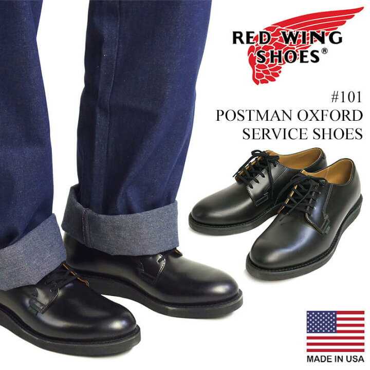 RED WING ポストマン 101 7 1/2 D 25.5cm USA企画（【返品交換送料無料 