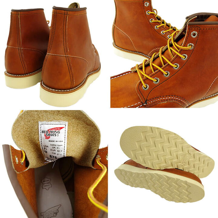 楽天市場】【クーポン配布中】レッドウイング RED WING #875 アイ 