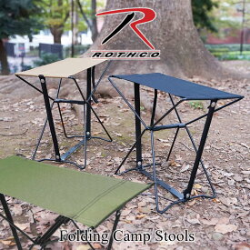 ロスコ Rothco フォールディング キャンプ スツール (折り畳み 椅子 サイドテーブル)