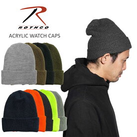 【クーポン配布中】ロスコ ROTHCO アクリル ワッチキャップ (5438 メンズ レディース ユニセックス フリーサイズ ビーニー ニットキャップ ニット帽 帽子 ロールアップ ショート）