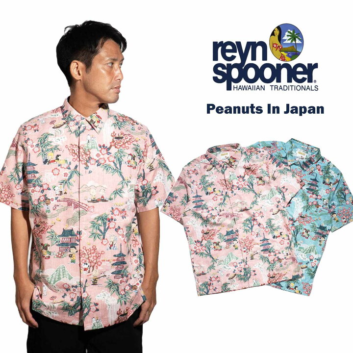 楽天市場】レインスプーナー × ピーナッツ REYN SPOONER X PEANUTS 