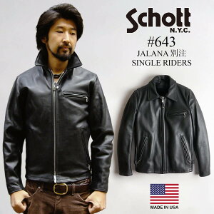 シングルライダース schottの人気商品・通販・価格比較 - 価格.com