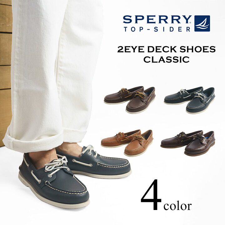 楽天市場】スペリー トップサイダー SPERRY TOPSIDER デッキシューズ 