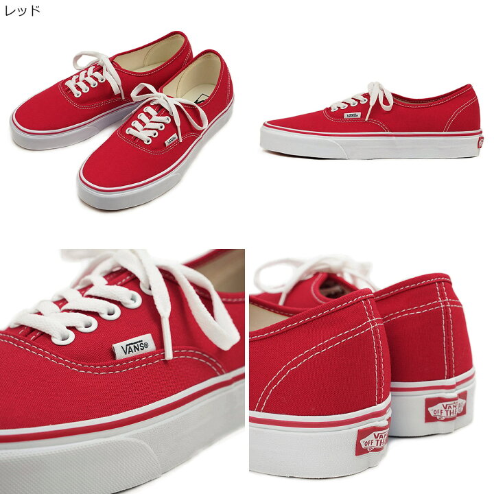 楽天市場】バンズ VANS USA企画 オーセンティック ｜ ヴァンズ 