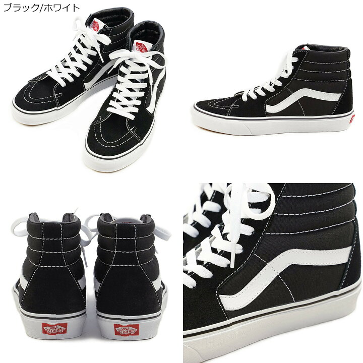 楽天市場】【クーポン配布中】 バンズ VANS USA企画 スケートハイ 