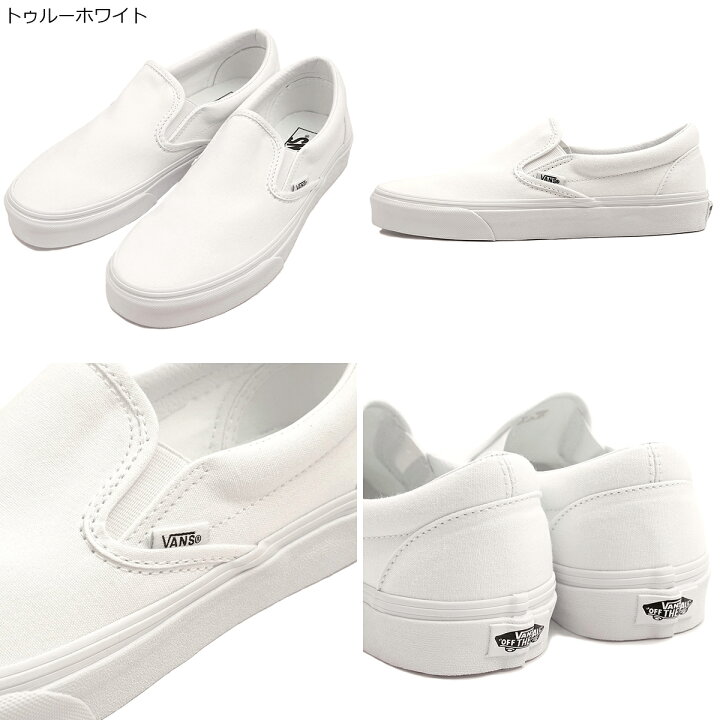 楽天市場】バンズ VANS USA企画 クラシック スリッポン ｜ ヴァンズ 