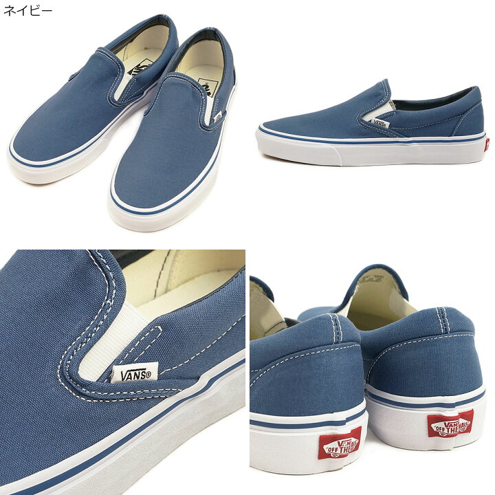 楽天市場】バンズ VANS USA企画 クラシック スリッポン ｜ ヴァンズ 