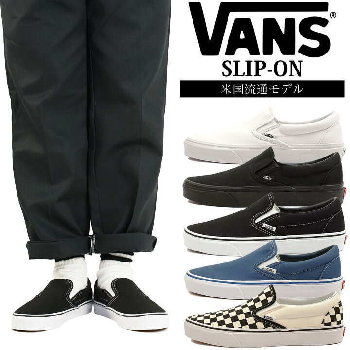 楽天市場】バンズ VANS USA企画 クラシック スリッポン ｜ ヴァンズ 