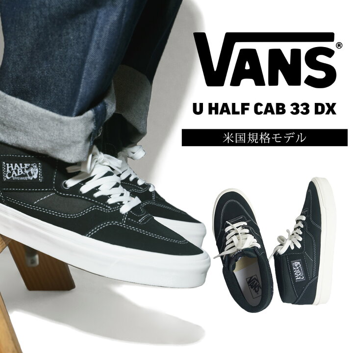 楽天市場】バンズ VANS 米国規格 アナハイムファクトリーコレクション 