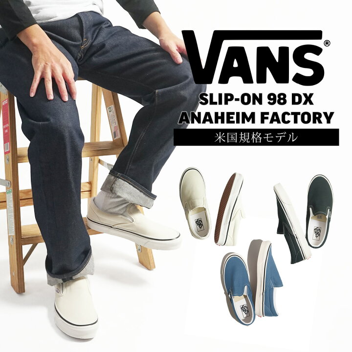 楽天市場】【クーポン配布中】バンズ VANS USA企画 アナハイム  
