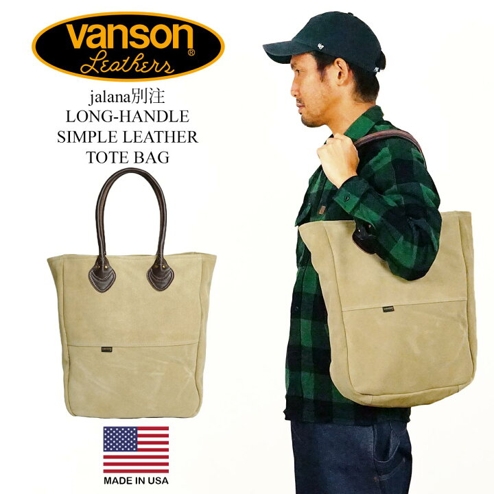 楽天市場】【クーポン配布中】 バンソン VANSON jalana別注 ロング 