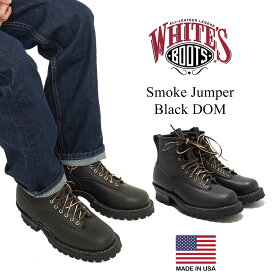 ホワイツブーツ WHITE’S BOOTS スモークジャンパー 6" ブラックドム ｜ ホワイツ ワークブーツ メンズ アメリカ製 Smoke Jumper 6" Lace-to-toe Eワイズ 6インチ 25-29cm MADE IN USA