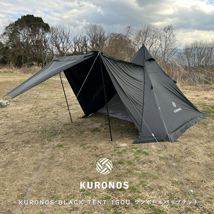 楽天市場】KURONOS クロノス BLACK TENT 1GOU ワンポールパップテント 
