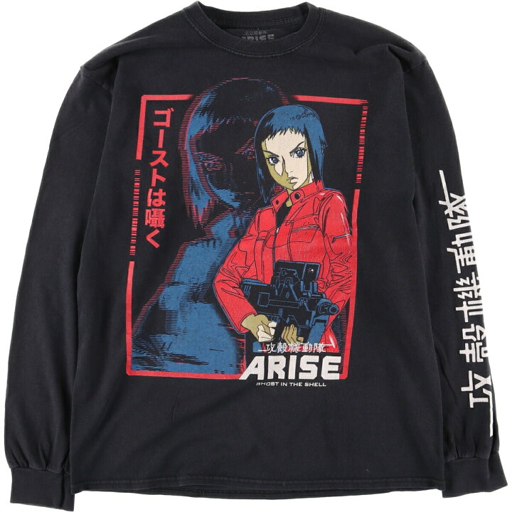 楽天市場】古着 攻殻機動隊 ARISE GHOST IN THE SHELL キャラクター 