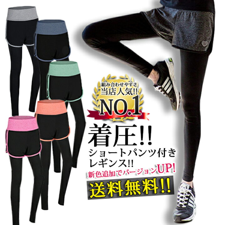 楽天市場 本日限定p5倍 スポーツウェア レディース パンツ フィットネスウェア トレーニングウェア ヨガウェア ヨガパンツ ゴルフウェア ボトムス ジムウェア レギンス レギンスパンツ ランニング ジョギング ウォーキング ショートパンツ一体型 ダイエット Jam