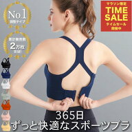 [ 10月5日 24時間限定P5倍 ] [ 4段階調整ホック ] 揺れない スポーツブラ レディース ナイトブラ ヨガウ…