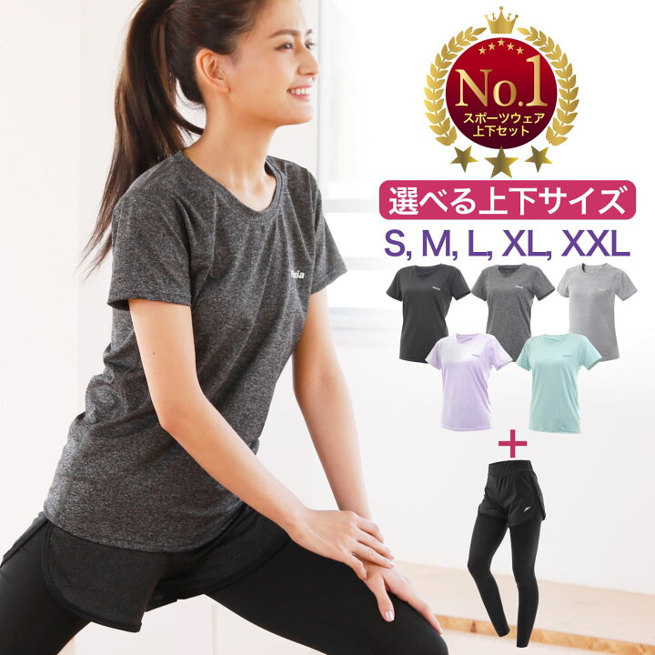 楽天市場 上下でサイズが選べる 楽天1位獲得 上下2点セット 半袖tシャツ パンツ Flexia フレキシア カラー5色 スポーツウェア レディース セット ランニングウェア ヨガウェア トレーニングウェア フィットネスウェア ウォーキング トップス ヨガ 大きいサイズ