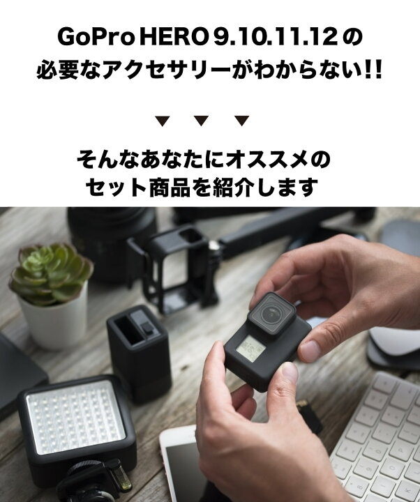 楽天市場】[ マラソン時間限定P3倍 ] GoPro HERO12 HERO11 HERO10 