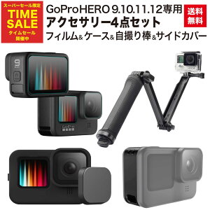 [ SPZ[P3{ ] GoPro HERO12 HERO11 HERO10 HERO9 black p ANZT[ 4_Zbg 3way B_ یtB VRP[X YJo[ TChJo[ }Eg P[X Or  