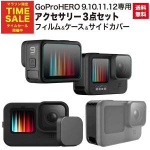 [ �}���\������P3�{ ] GoPro HERO12 HERO11 HERO10 HERO9 black ��p �A�N�Z�T���[3�_�Z�b�g �ی�t�B���� �V���R���P�[�X �����Y�J�o�[ �T�C�h�J�o�[ �}�E���g �P�[�X �������� �������� �A�N�Z�T���[�Z