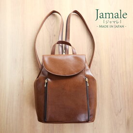 Jamale ［ジャマレ］ リュック レザー レディース 牛革 日本製 本革 革 ショルダー バッグ 2way B5 サイズ 対応 軽量 リュックサック 母 女性 母の日 ギフト プレゼント(7305r)