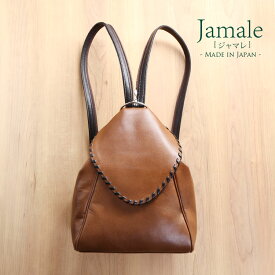 【5％OFFクーポン発行中】Jamale ［ジャマレ］ 日本製 牛革 2way リュック ショルダーバッグ レディース 大人 ワンショルダーバッグ 女性用 レディースバッグ ショルダー 本革 通勤 女性 ホワイトデー ギフト (7306r)