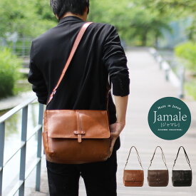 Jamale ［ジャマレ］ 日本製 ショルダーバッグ メンズ 本革 牛革 小さめ 軽い ベルト レザー レザーバッグ 革 斜めがけ カメラバッグ 父の日 ギフト 父 贈り物 父の日 ギフト プレゼント (07000075-mens-1r)