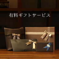 【商品のラッピングはこちらをご購入下さい】 有料 ギフト ラッピング (yupacket-wrapr)