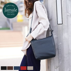 Jamale ［ジャマレ］ ショルダーバッグ レディース 本革 斜め掛け 撥水加工 日本製 大人 軽い 通勤バッグ ブランド 革 軽量 斜めがけ 40代 30代 かわいい おしゃれ 撥水レザー 斜め掛けバッグ 鞄 ホワイトデー ギフト プレゼント(07000479r)