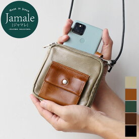 【10%OFFクーポン対象】Jamale ［ジャマレ］ 日本製 牛革 スマホポーチ ネックポーチ レディース スライドパーツ 飛び出す カード収納【ネコポスで送料無料】ショルダー 斜めがけ 肩掛け ブランド 本革 春財布 ポーチ サコッシュ ジャマレ ブランド 5FB(07000532r)