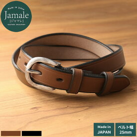 Jamale ［ジャマレ］ 栃木レザー ベルト 25mm メンズ 日本製 レザーベルト ピンタイプ 【名入れ 可能】 本革ベルト ヌメ革 本革 刻印可能 牛革 ジーンズ デニム ビジネス シンプル デザイン 上質 男性 父 プレゼント 父の日 ギフト(07000553r)