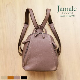 Jamale ［ジャマレ］ 牛革 リュック 日本製 イタリア製 レザー ブランド リュックサック 小さめ 流行 トレンド ミニバッグ キャメル/トープ/ピンク/ブラック/グレー 通学 通勤 女性 プレゼント ギフト(07000461r)