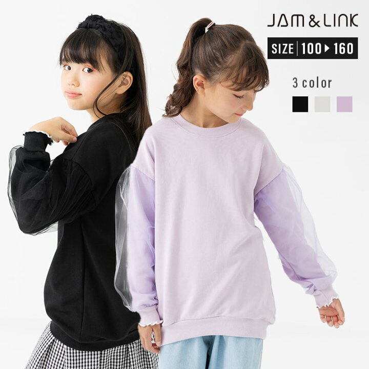 楽天市場】在庫処分価格 キッズ トレーナー 女の子 子供服 スウェット  