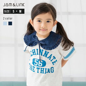 つけ襟 付け襟 子供用 キッズ ダンガリー アクセサリー 女の子 フリル シンプル 重ね着 小物 無地 JAM&LINK 夏 紺 青 ファッション コーデ [M便 1/3]