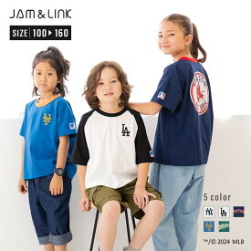 キッズ MLB 半袖 Tシャツ ドジャース ヤンキース レッドソックス メッツ アスレチックス メジャーリーグ LA NY 男の子 女の子 子供服 綿100％ プリント トップス カジュアル アメカジ ワイド ビッグ 肩落ちシルエット 夏服 野球 100 110 120 130 140 150 160cm [M便 1/2]