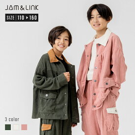 キッズ ジャケット アウター 長袖 子供服 男の子 女の子 トップス 羽織り コーデュロイ JAM&LINK 110 120 130 140 150 160cm 秋冬服