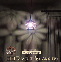 楽天市場】プルメリア 造花（天井照明｜ライト・照明器具