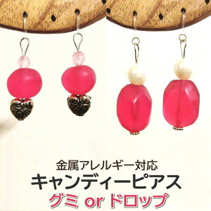 �s�A�X ���f�B�[�X ������� ���킢�� �N���X�}�X ������ �o�����^�C�� �z���C�g�f�[ �n�[�g �O�~ ��l �L���[�g ���b�h �s���N �A�N�Z�T���[ ���� �A���e�B�[�N �S�[���h �u���b�N �u���[ 