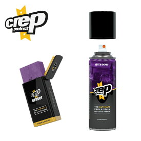 Crep Protect (クレップ プロテクト) シューズ用 防水スプレー + イレイザー 2点セット The Spray + eraser【エアゾール+合成ゴム/スウェード・ヌバック用】 シューケア 撥水 汚れ落とし ギフト プレゼント