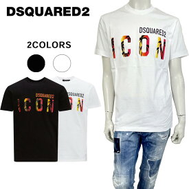 【62%OFF】DSQUARED2 (ディースクエアード) アイコン サンセット クール Tシャツ [メンズ] S79GC0065 ICON SUNSET COOL T-SHIRT【2色／S・M・L・XL】 ホワイト ブラック 半袖 クルーネック イタリア製 並行輸入品