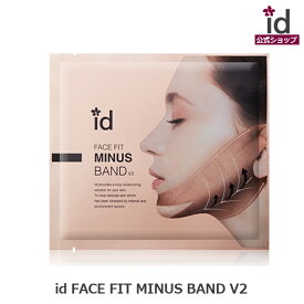 idフェイスフィットマイナスバンド id Face Fit Minus Band idパック idコスメ 4枚入り 引きしめ ケアアイテム フェイスライン 二重あご 顎バンド 小顔パック ほうれい線 むくみ Vライン 顔痩せ マスクパック 集中ケア